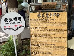 -橡皮书店(翠湖北路店)