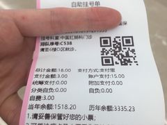 -上海市第四人民医院