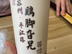 -鸡脚旮旯平江路店