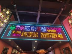 -回·龙虾铺·盆盆蟹·烧烤大排档(回龙观店)