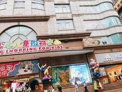 -宝大祥青少年儿童购物中心(南京东路店)