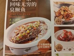 -小菜园新徽菜(滁州金鹏99广场店)