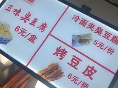 -老绍兴三味臭豆腐(奥林匹克购物广场店)