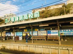 -灌篮高手动画打卡地