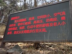 -崂山仰口游览区