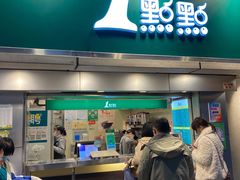 门面-1点点(建设六马店)