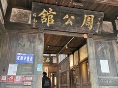 -尧坝古镇