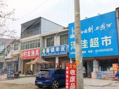 -秦镇老街郭家糖糕