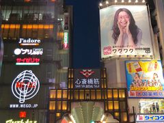 -大起水产回转寿司(道顿堀店)