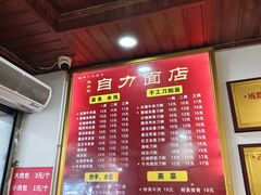 -华兴街自力面店