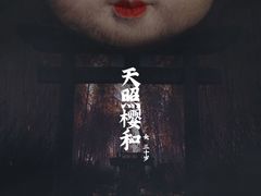 -鑫梦桌游谋杀之谜剧本杀俱乐部(联合商厦店)