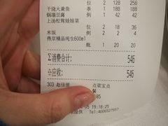 账单-丰泽园饭店