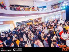 -龙湖南京江北天街