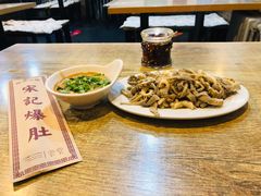 -宋记爆肚(酒仙桥店)