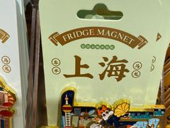 -三生有信(豫园商城店)
