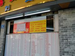 门面-百花传统甜品店(原址店)