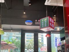 -腩得欢喜·牛腩煲火锅(万庭大厦店)