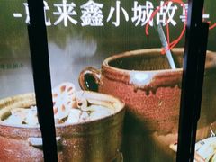 -鑫小城故事·藕汤·家常菜(台北一路总店)