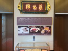 -北京饭店谭家菜