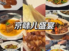 -玖五京菜(杭州城北万象城店)