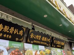 -黑窑厂糖油饼烤鸭·清真菜(旗舰店)