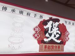 -华记煲仔华·煲仔饭(三元里万科里店)