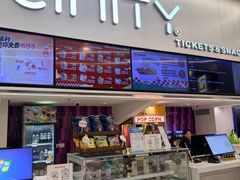 -中影国际影城(印力中心CINITY店)