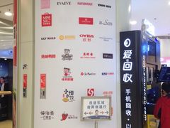 名店分布图-银座mall(东直门店)