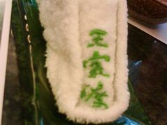 有店名的热毛巾-王家渡火锅店(棕榈泉店)