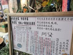 -阿殳粥馆(水围村店)