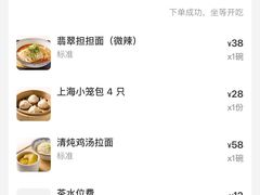-翡翠拉面小笼包(岭南新天地店)