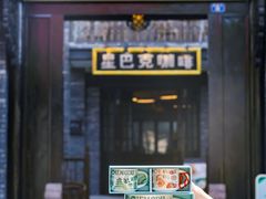 门面-星巴克臻选(成都宽窄巷子店)