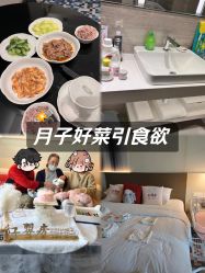 -星摇篮月子中心(紫竹万怡店)