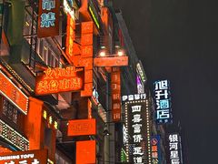 -黄兴南路步行商业街