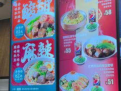 -康師傅私房牛肉面(浦机三店)
