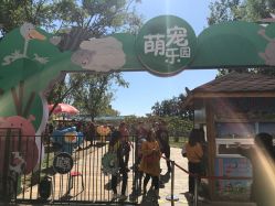 -萌宠亲子动物乐园(槐房万达店)