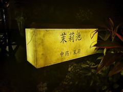 -台山颐和温泉城