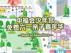 -中国福利会少年宫
