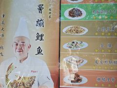 -奥华餐厅·老张记(台基厂店)