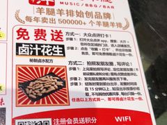 -青松宇大汗·碳烤羊腿(大浪店)