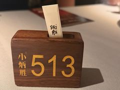 -小炳胜(天环店)