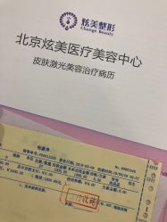 点击看大图 -北京炫美医疗美容
