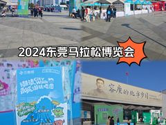 -东莞展览馆