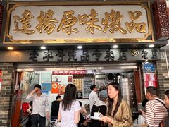 -達揚原味燉品(文明路店)
