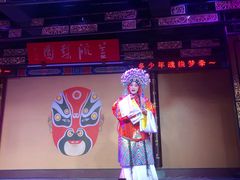 -盖碗儿梨园·变脸吐火·川剧(天府广场店)