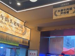 -三毛烧烤·南昌大排档(山姆店)