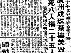 -成珠小凤饼(南华中路店)