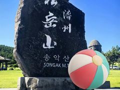 -松岳山