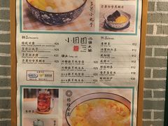 菜单-小团圆糖水铺(襄阳南路店)