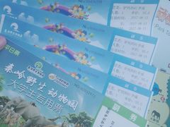 -西安秦岭野生动物园